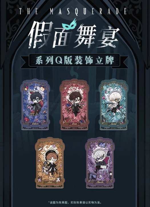 假面舞宴