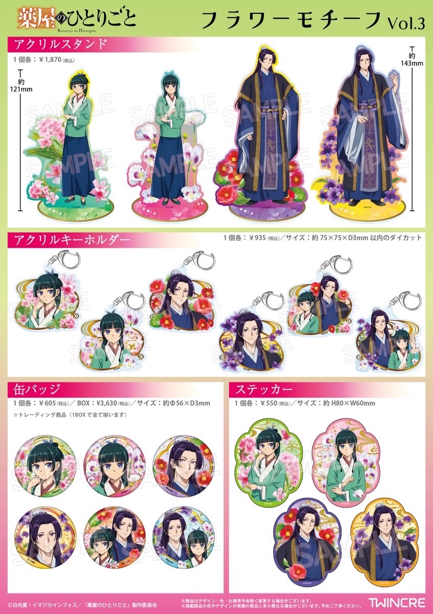 花卉系列 vol.3