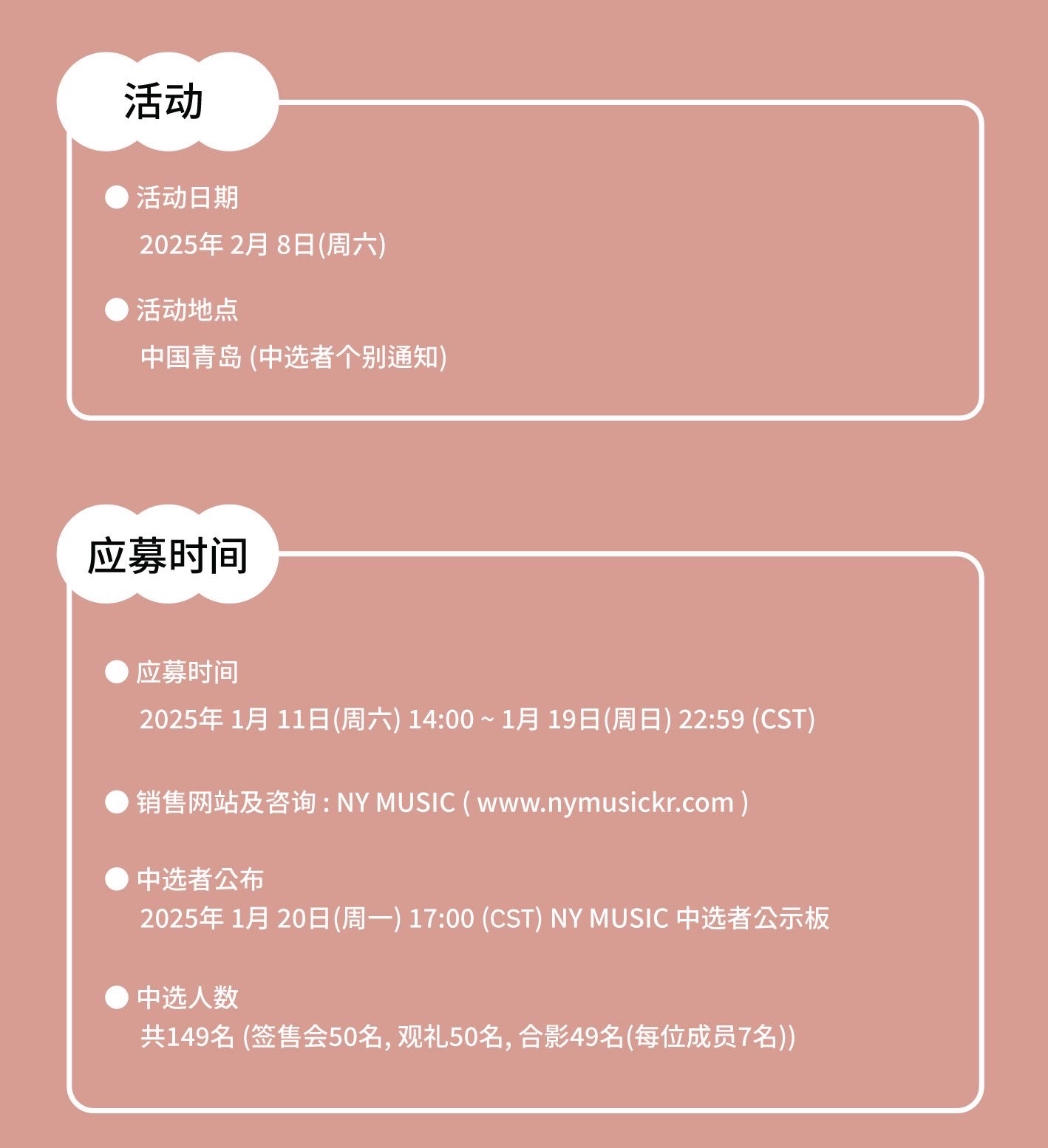 NY 1.0 250208 青島簽售