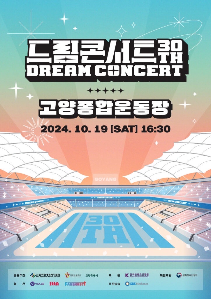 2024 Dream Concert
