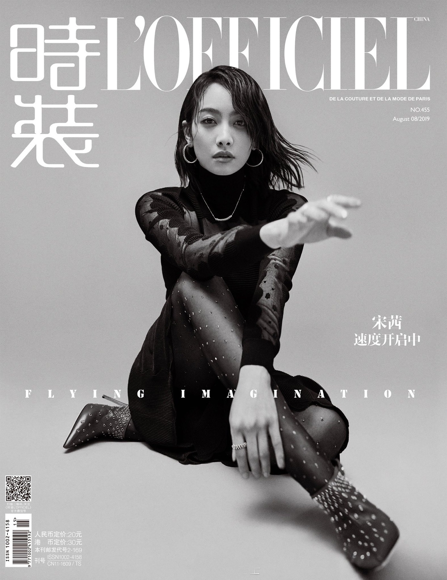 時裝 L'OFFICIEL