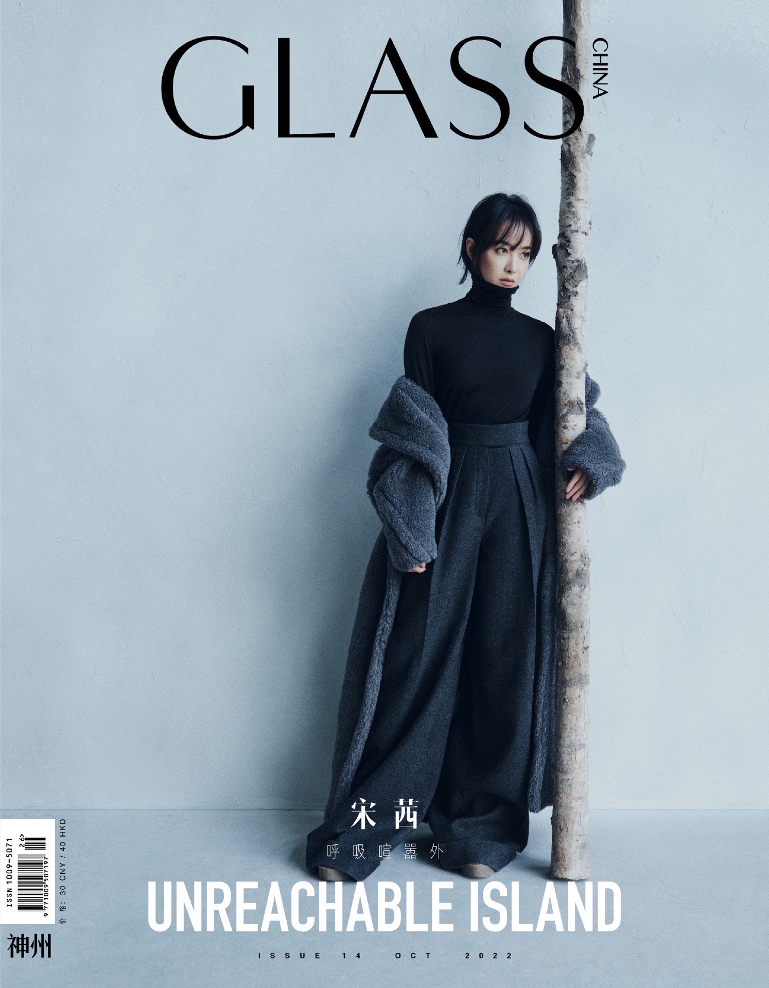 GLASS格仕