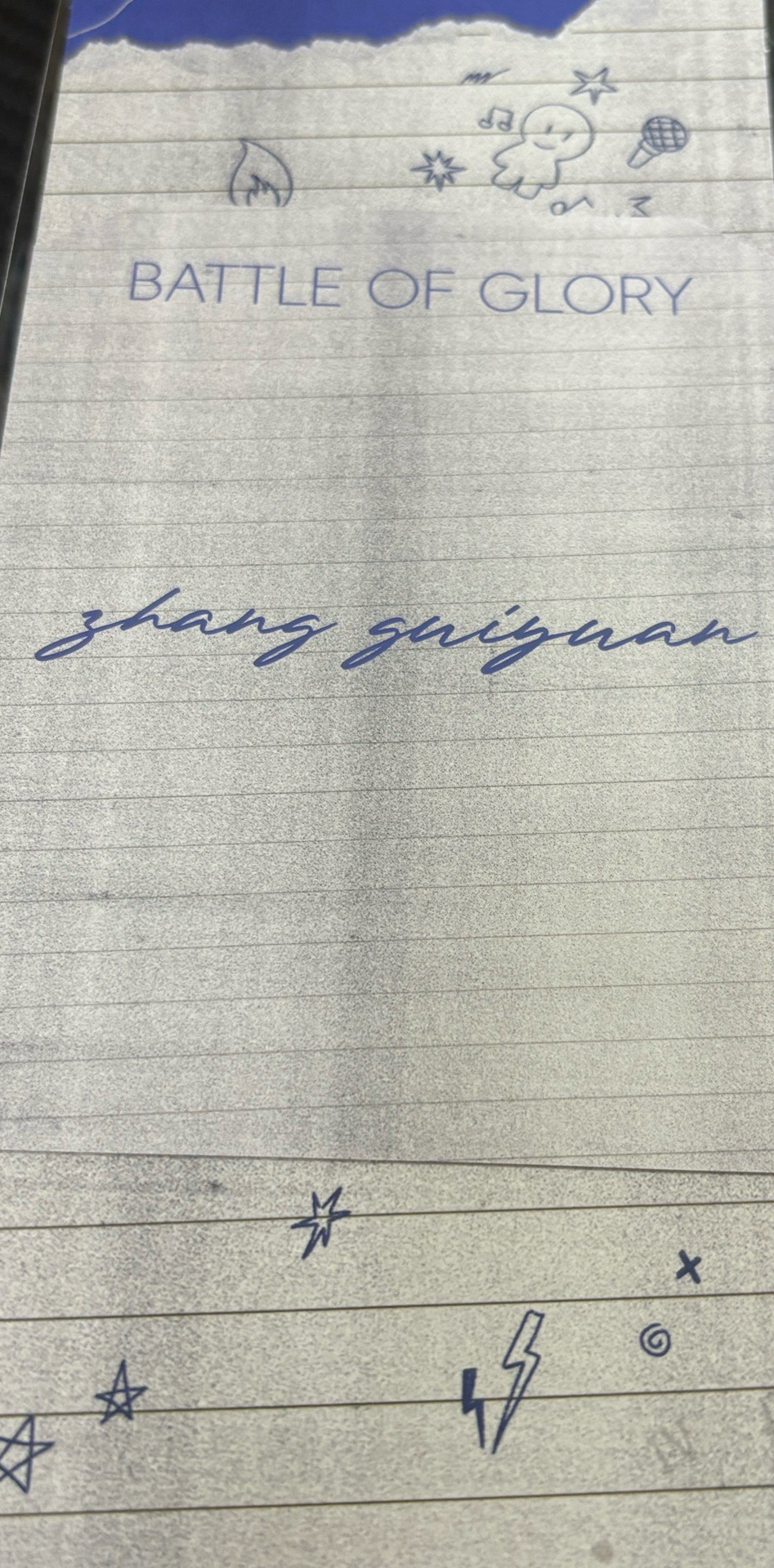 張桂源榮耀之戰撕拉片