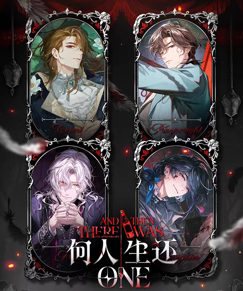 何人生還