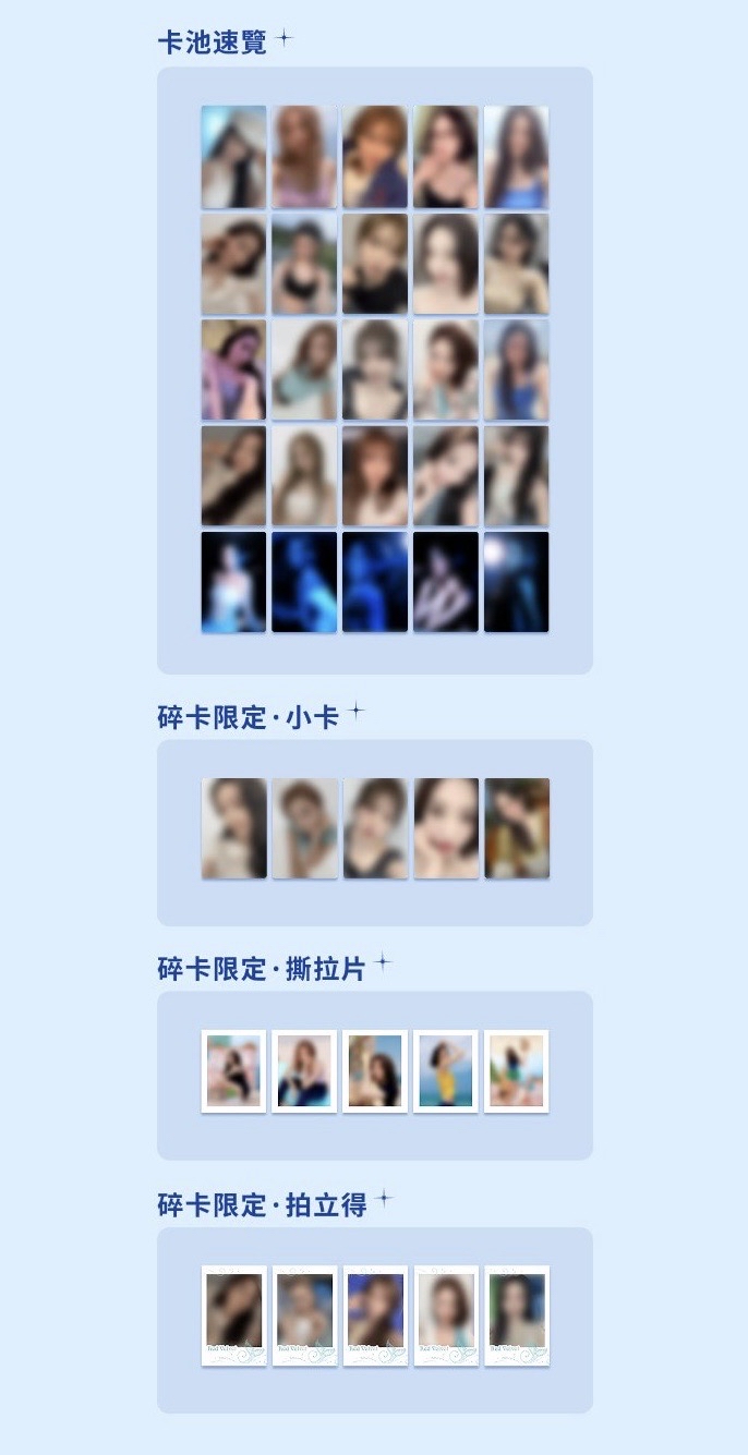 QQ音樂 星光卡