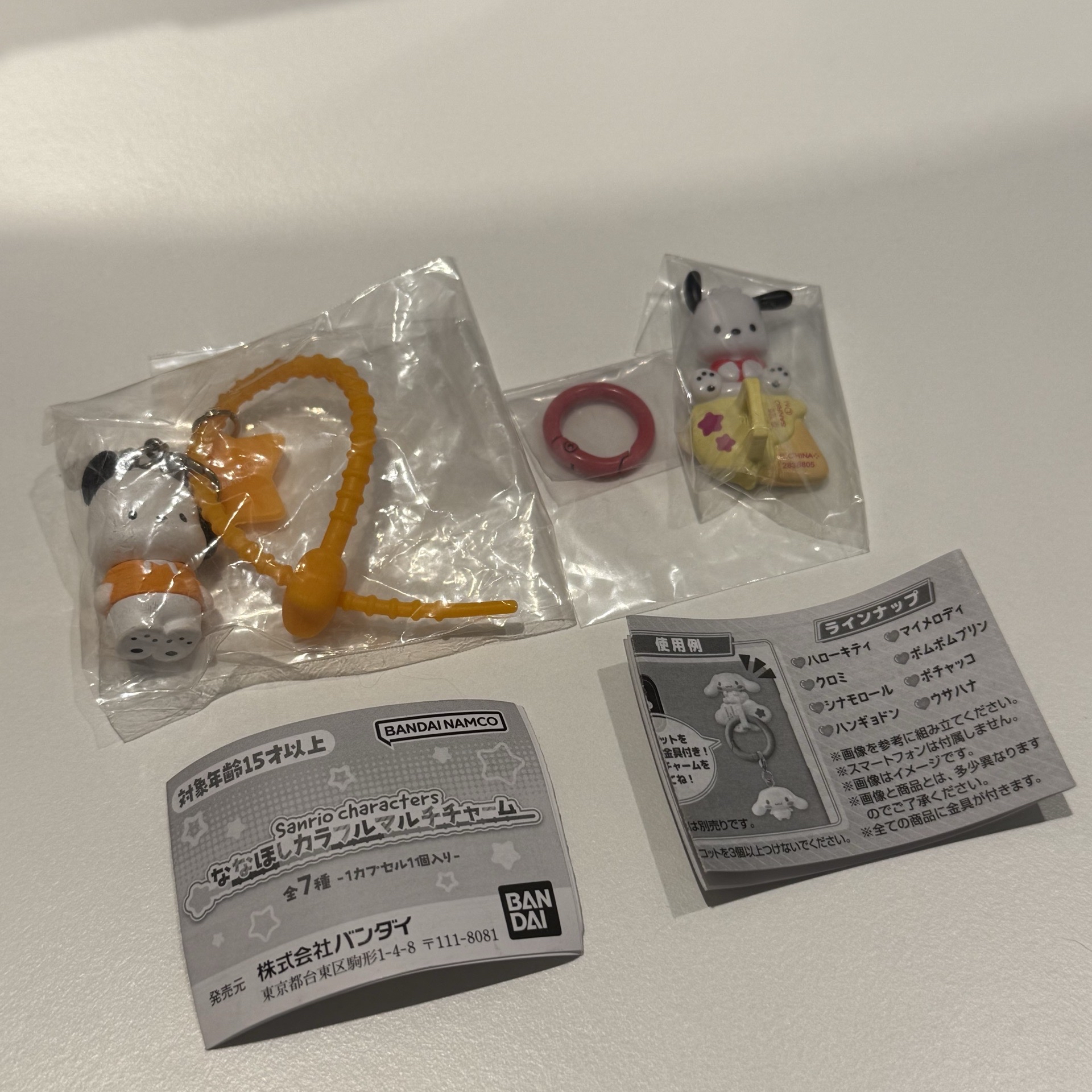 帕恰狗 綁帶吊飾+扣環