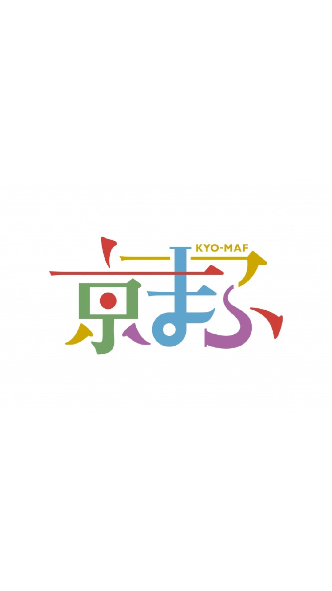 京まふ