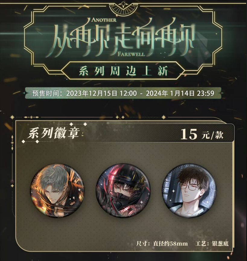 光夜變奏Ⅱ｜從再見走向再見