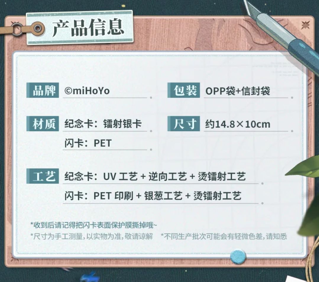 紀念卡&閃卡set