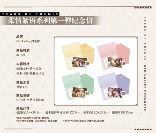 紀念信