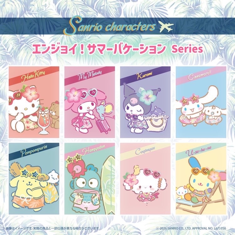 享受夏日假期!系列