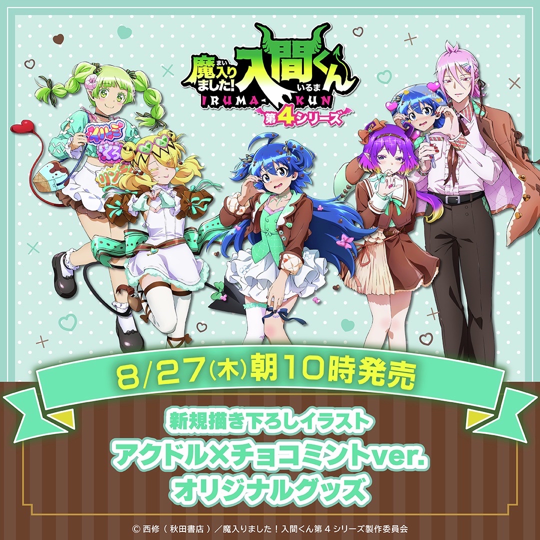 FamilyMart 魔偶像 × 薄巧衣裝🍫🍃ver.