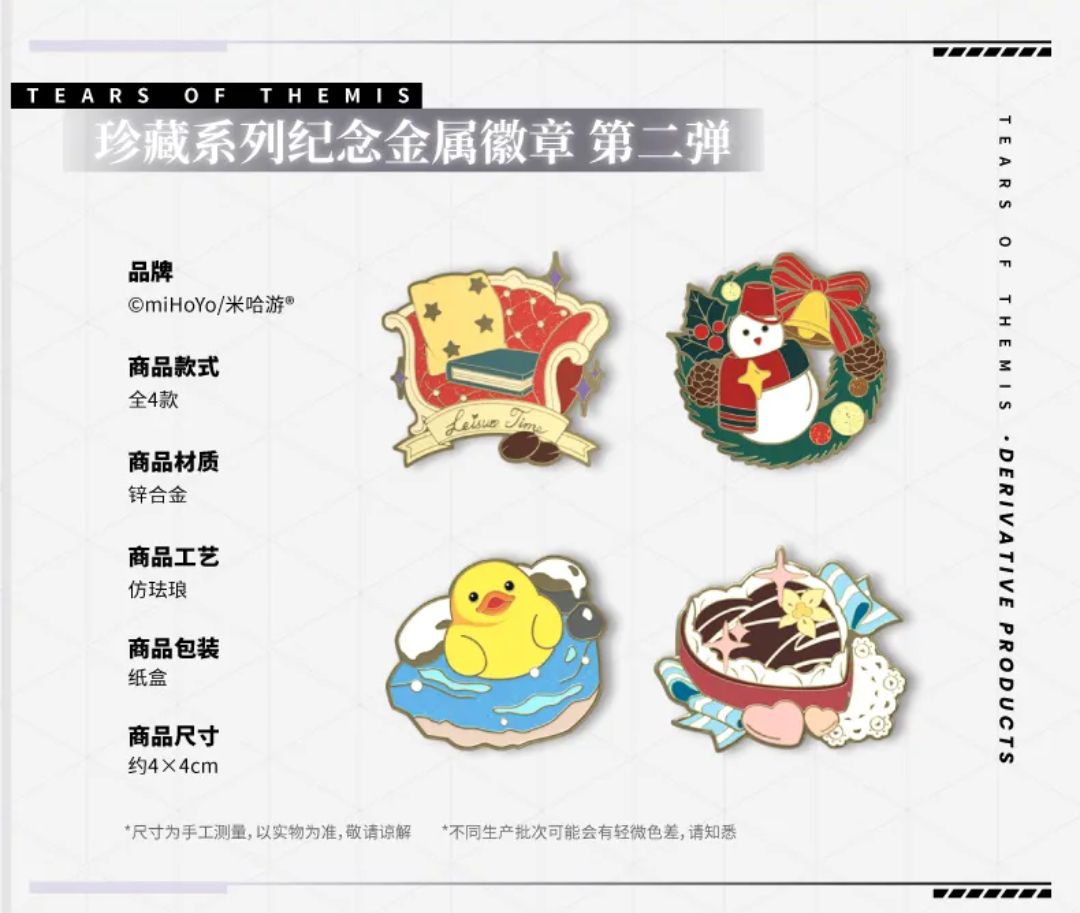紀念金屬徽章第二彈