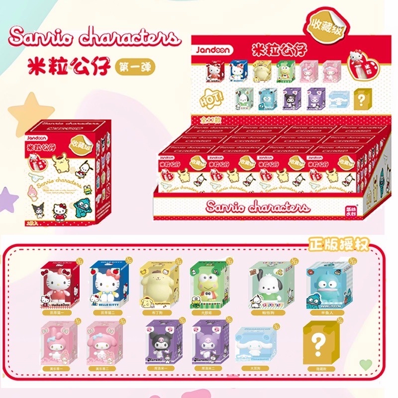 三麗鷗小米粒