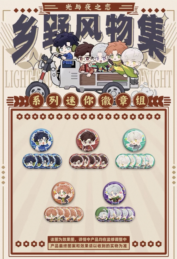 鄉野風物集