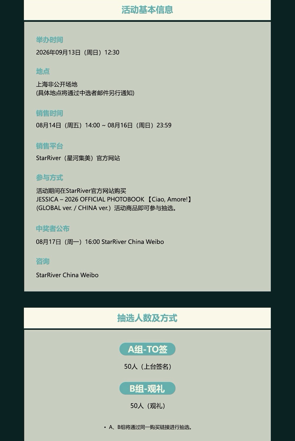 sr 1.0 上海 簽售卡