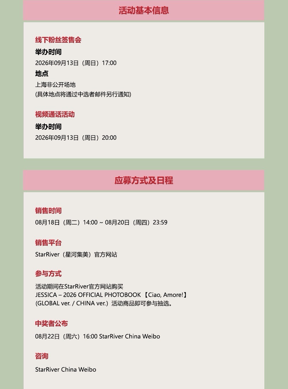 sr 2.0 上海/線上 簽售卡