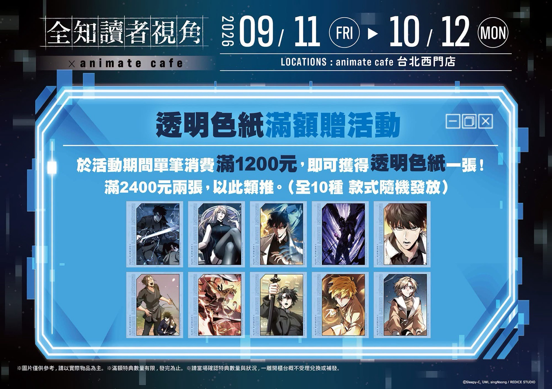滿額贈