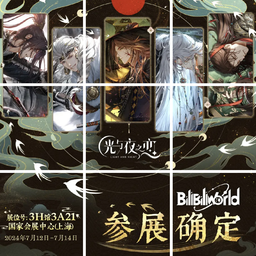 BilibiliWorld2024