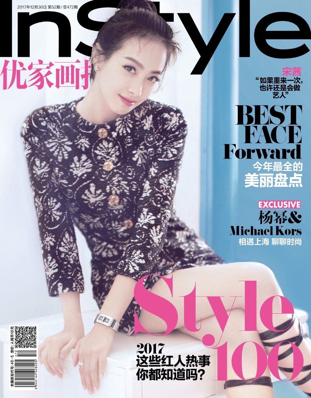 InStyle優家畫報