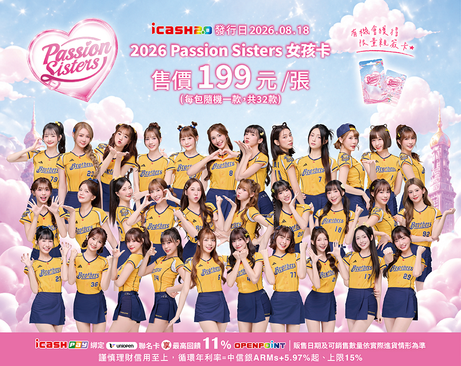 2026 Passion Sisters icash2.0