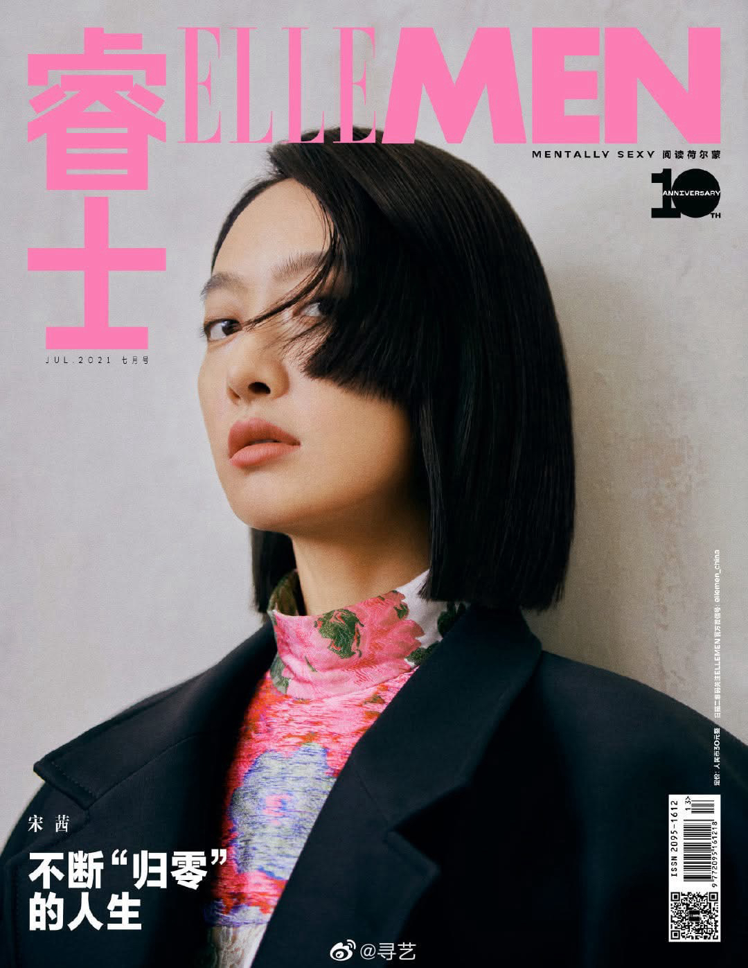 ELLE MEN 睿士