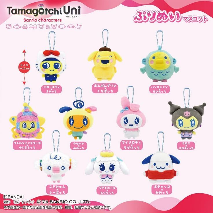 Tamagotchi Uni Sanrio characters ぷりぬいマスコット