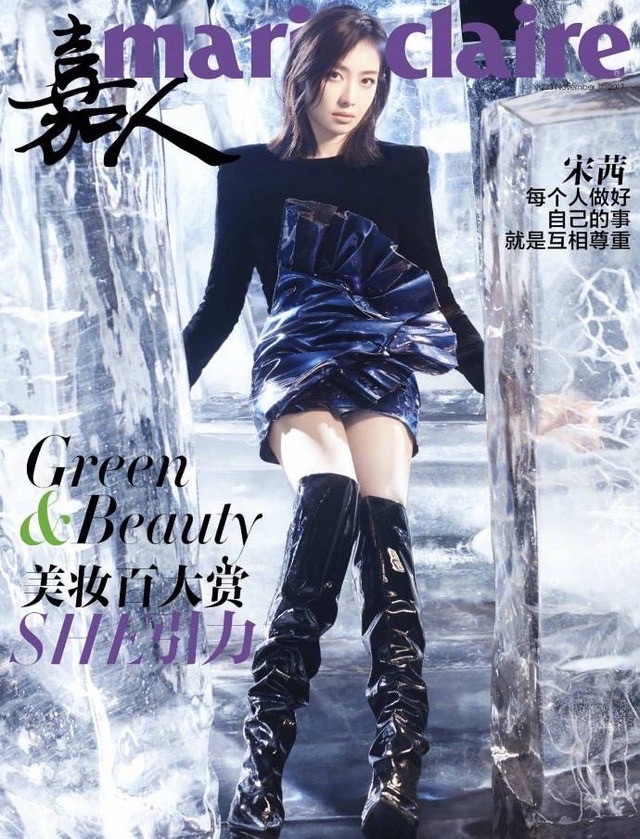 嘉人 Marie Claire