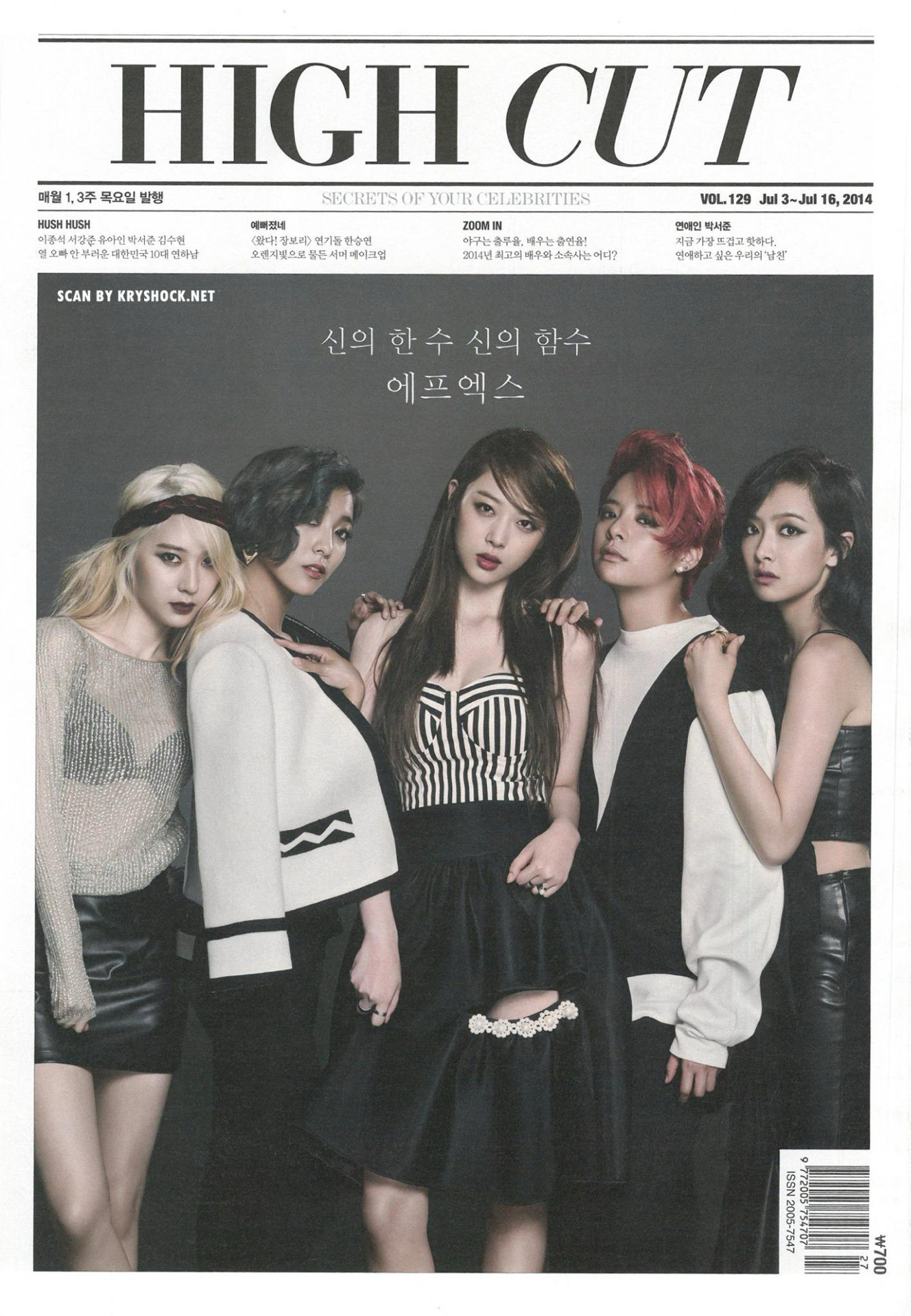 HIGH CUT