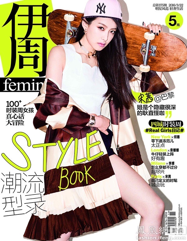 伊周Femina