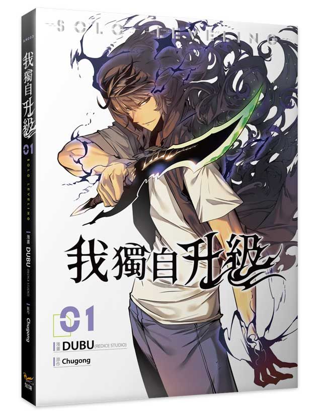 繁中漫畫