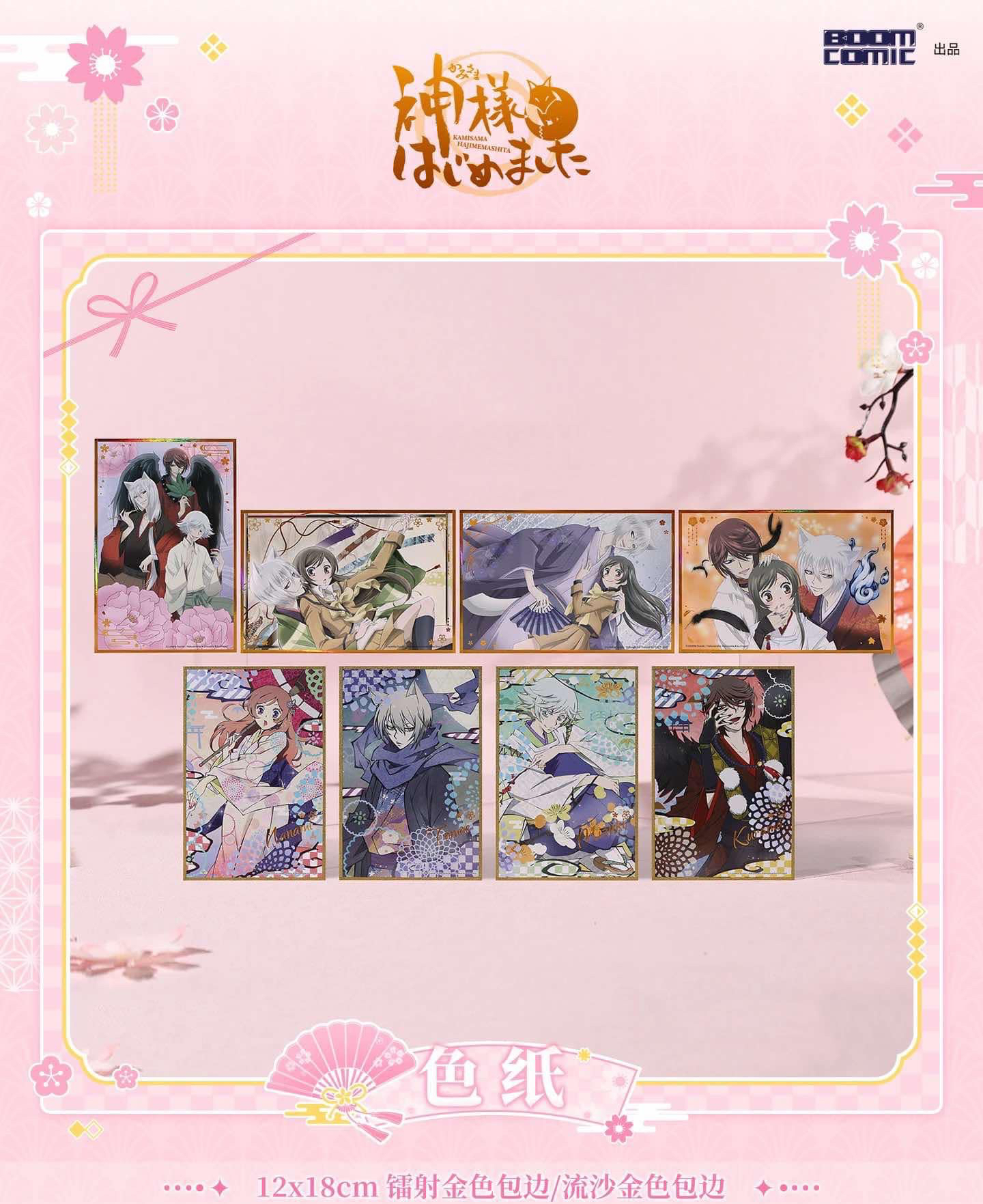 色紙