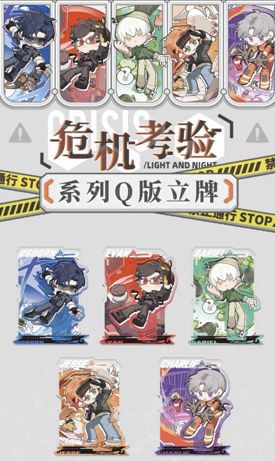 危機考驗