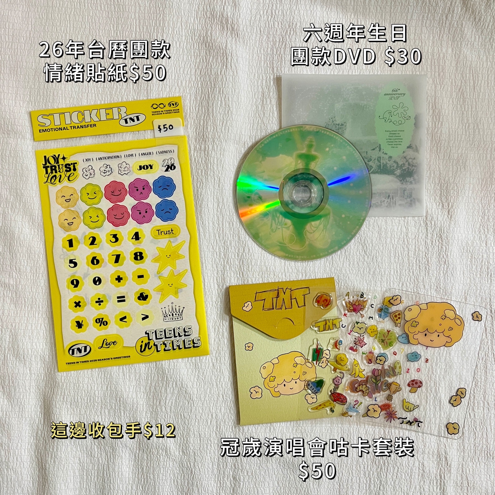 六週年生日DVD、台曆貼紙、冠歲咕卡套裝｜時代少年團