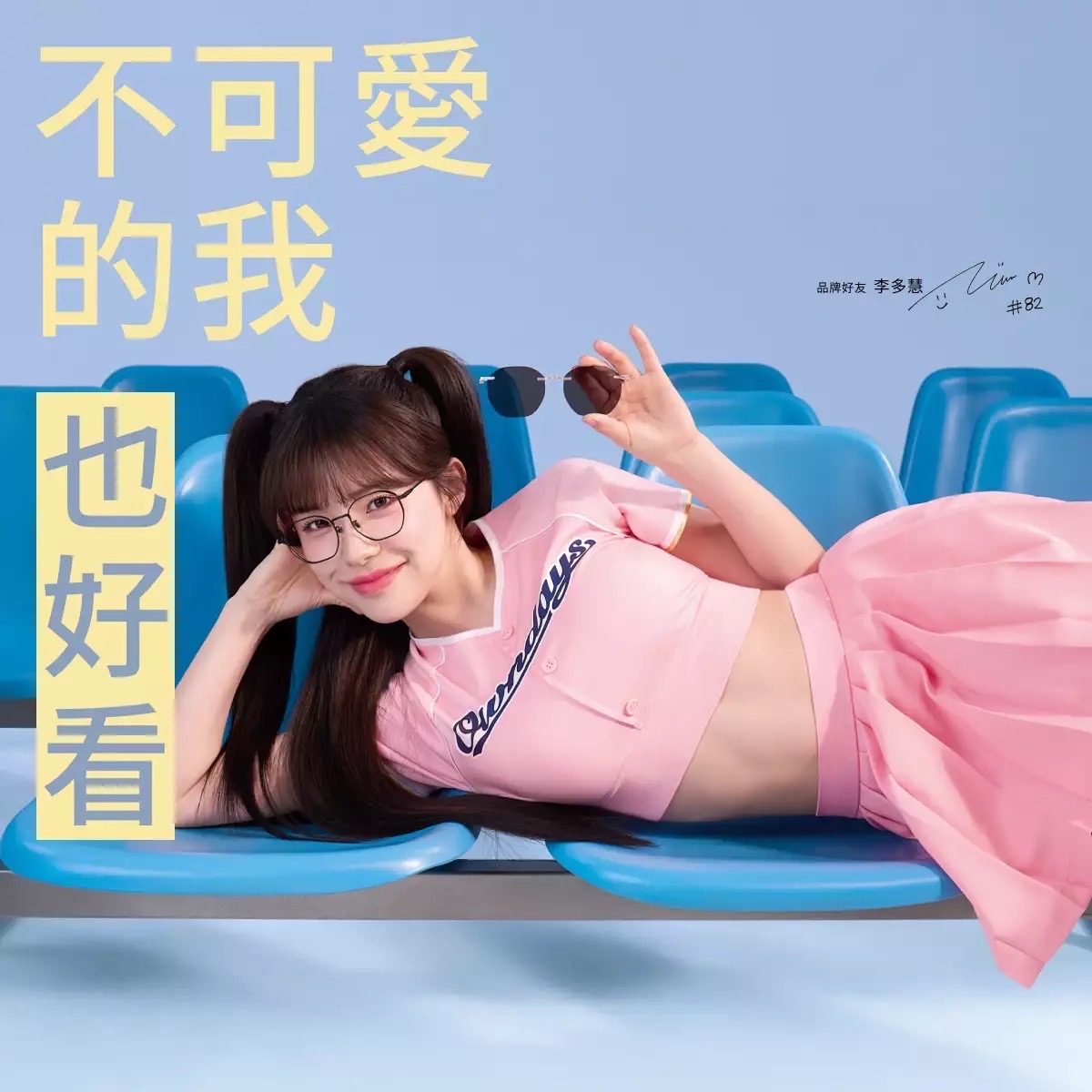wondays 多慧超好看小卡