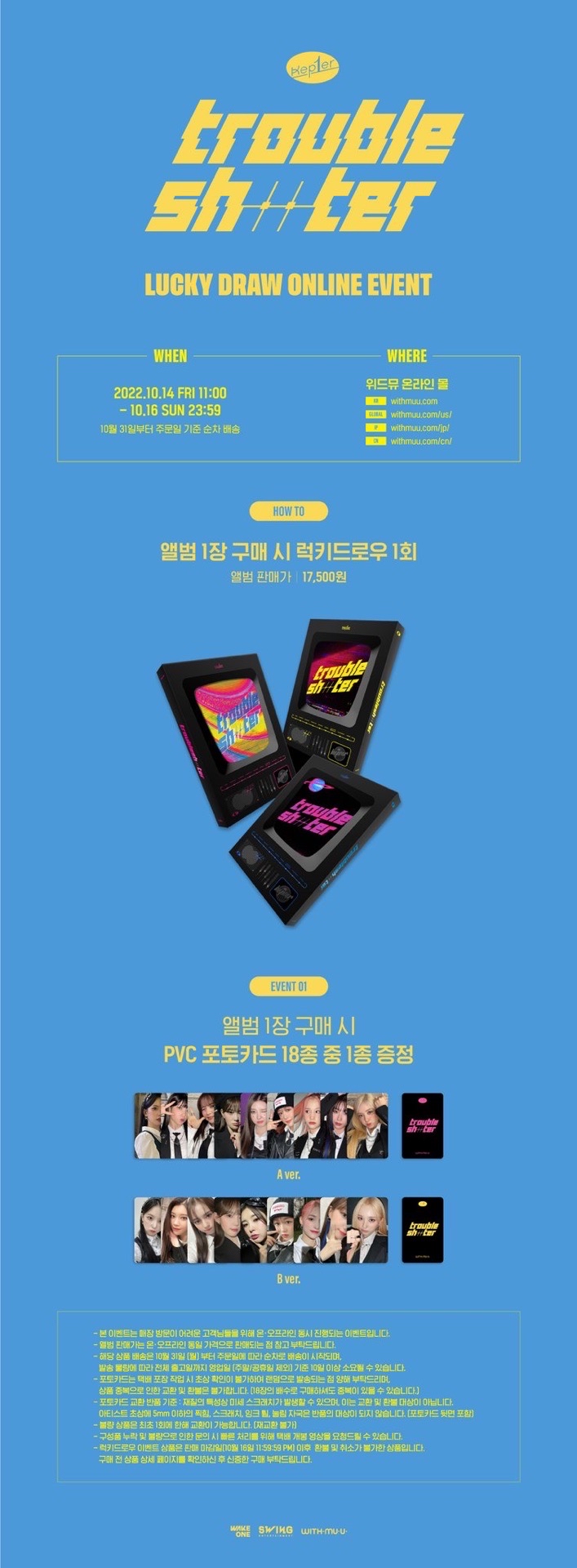 WM 幸運卡