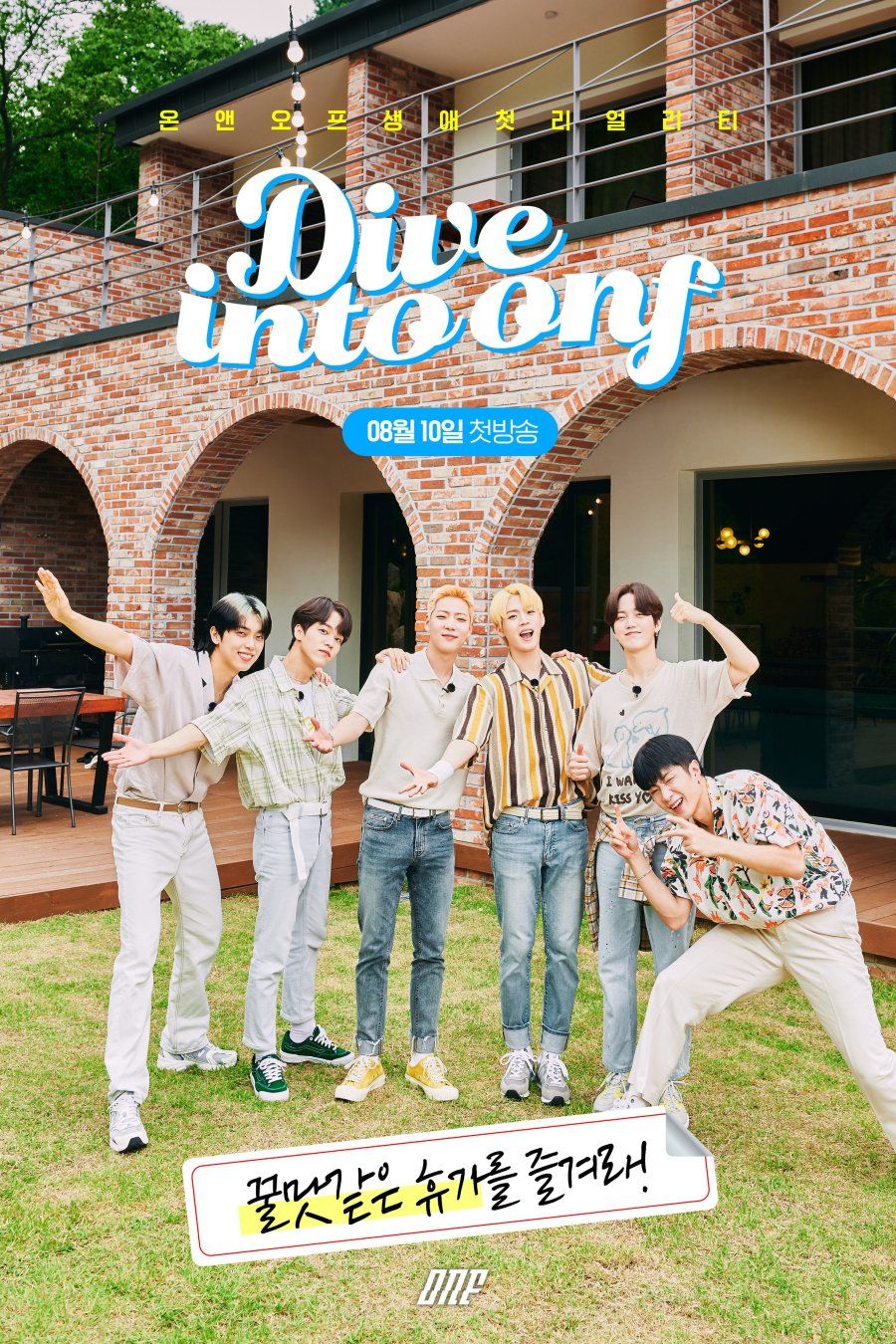 ONF THE 1ST REALITY [DIVE INTO ONF]