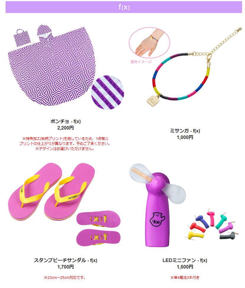 日本特別追加場MD