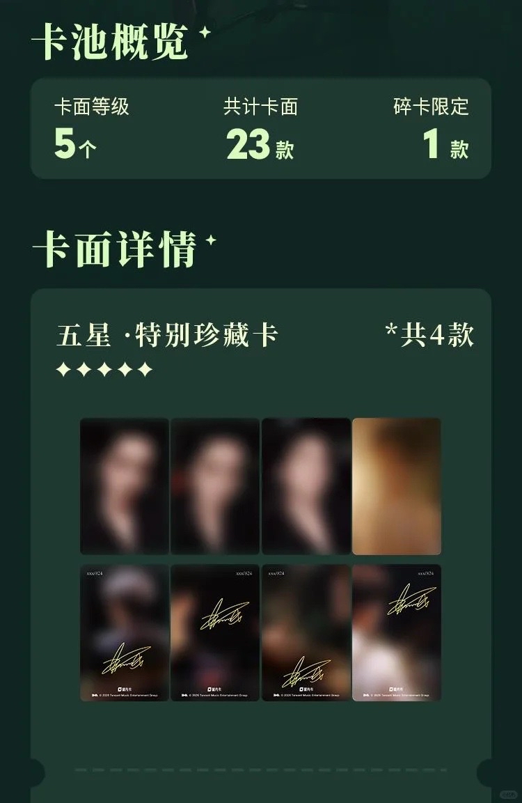 經典星光卡