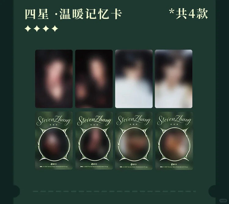 經典星光卡