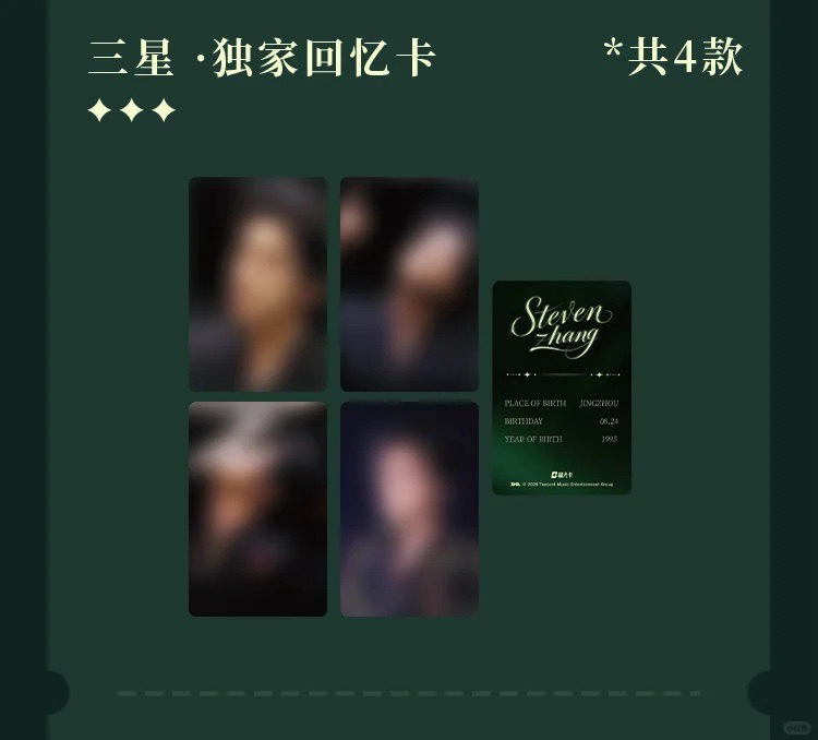 經典星光卡