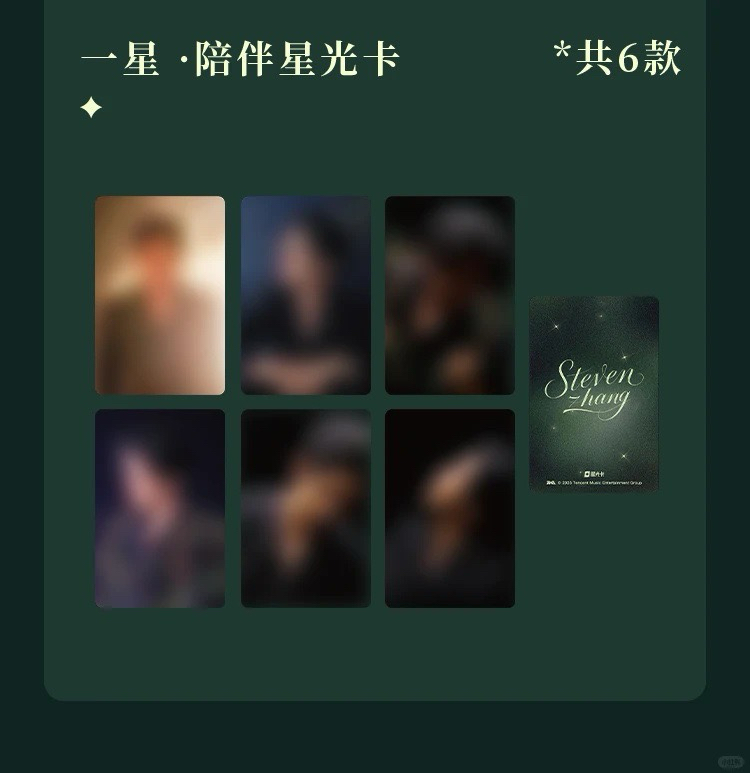 經典星光卡