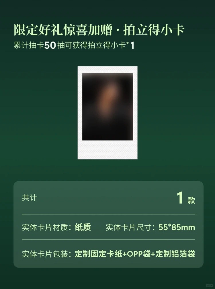 經典星光卡