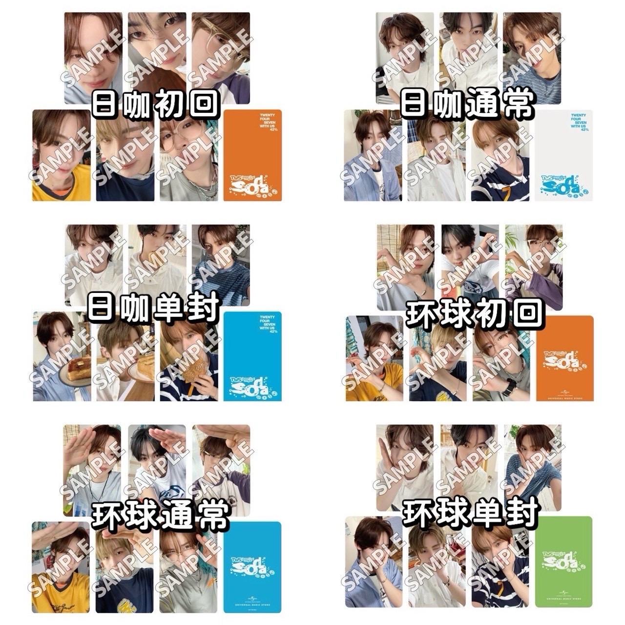 34日專soda soda 特典福袋 