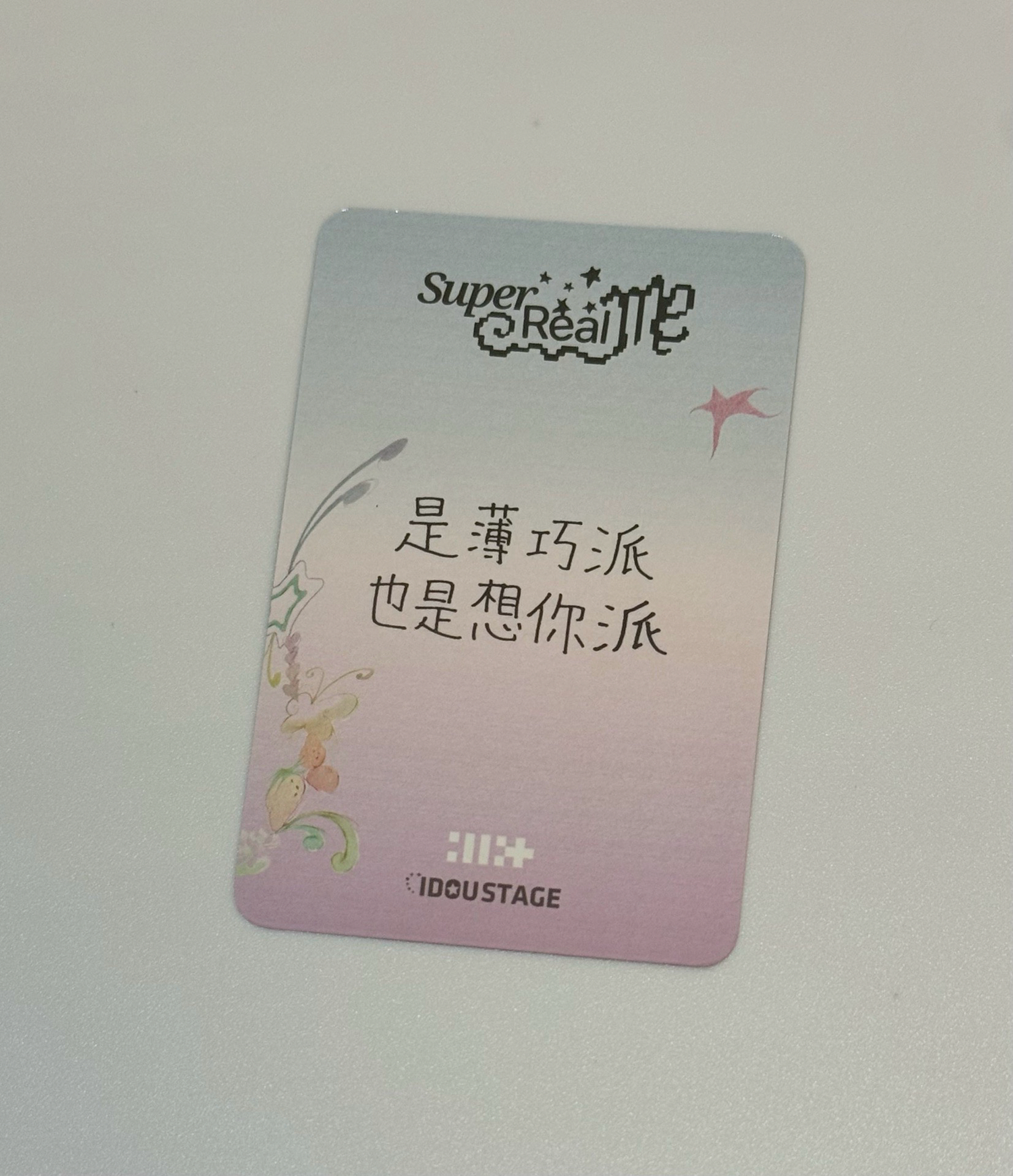 薄巧派羽（中文卡背）