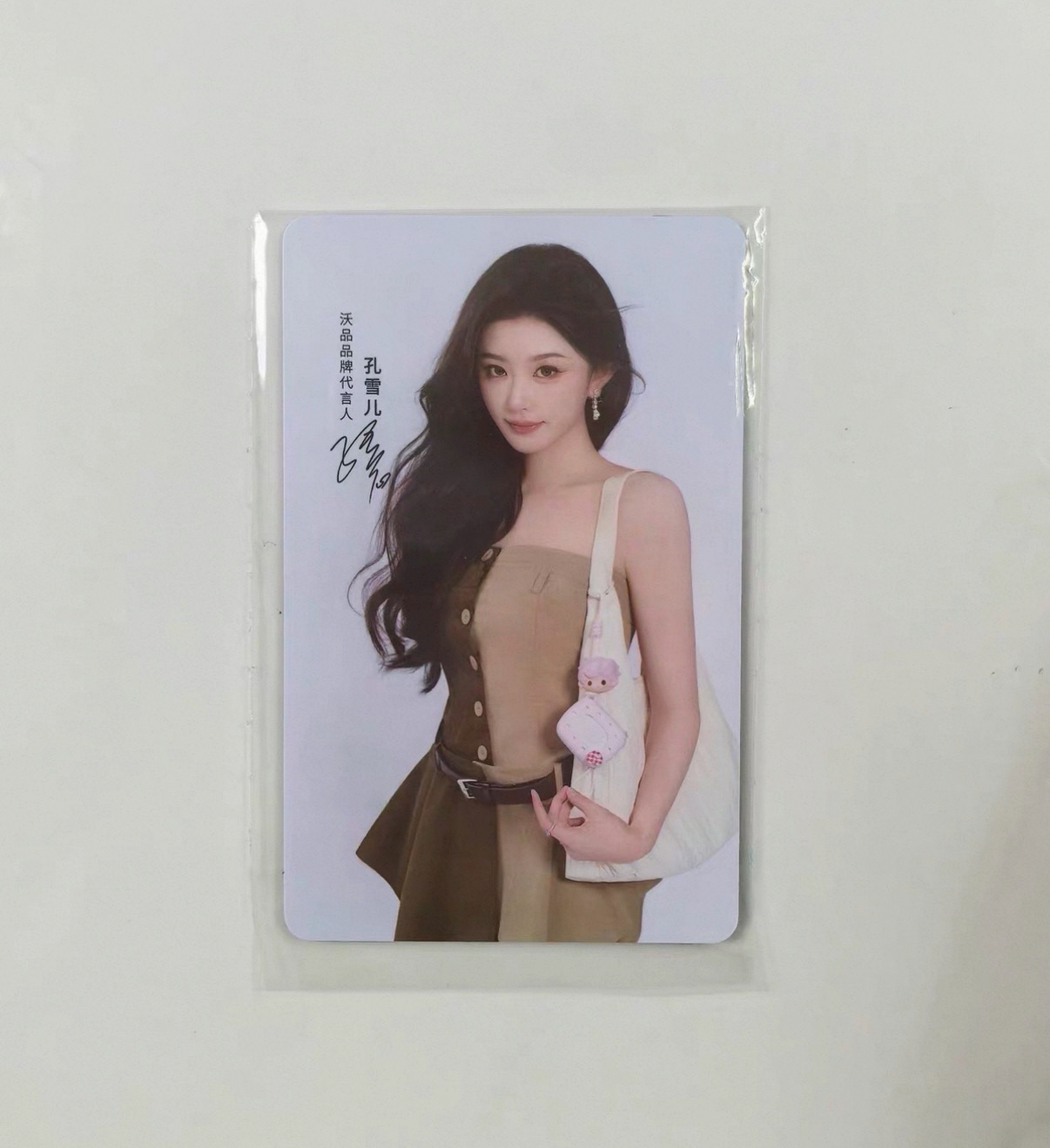 沃品品牌代言人小卡