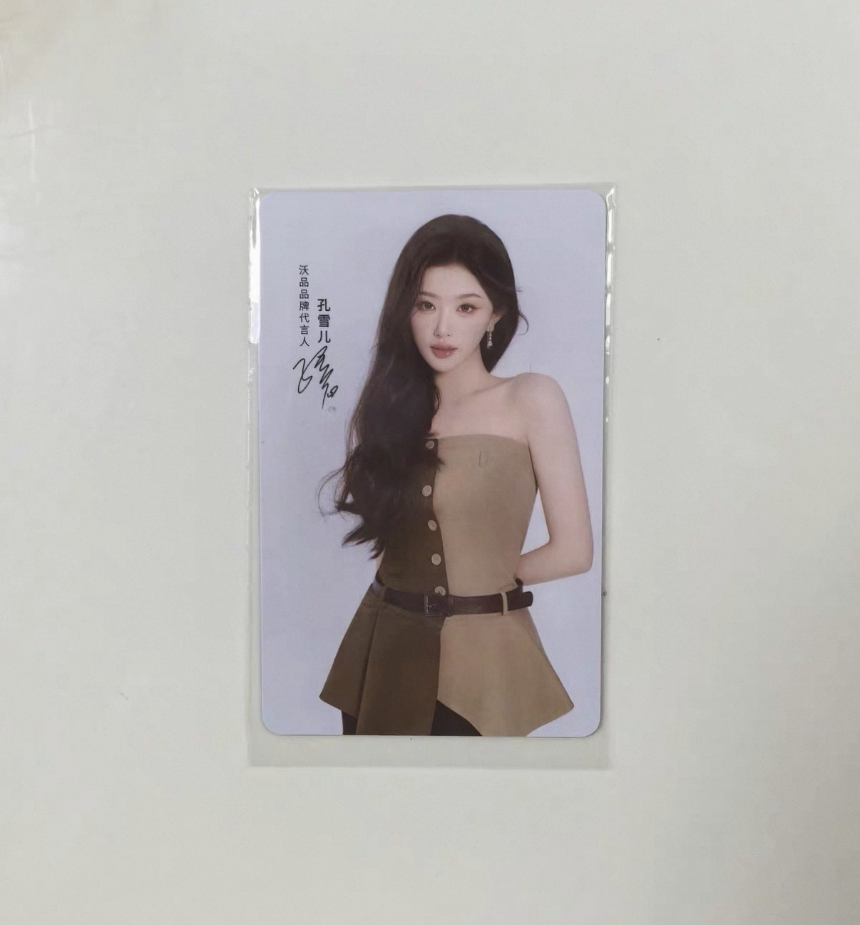 沃品品牌代言人小卡