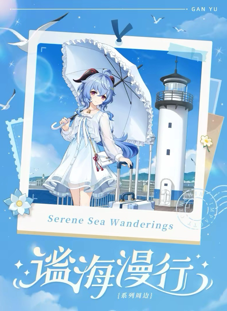 謐海漫行