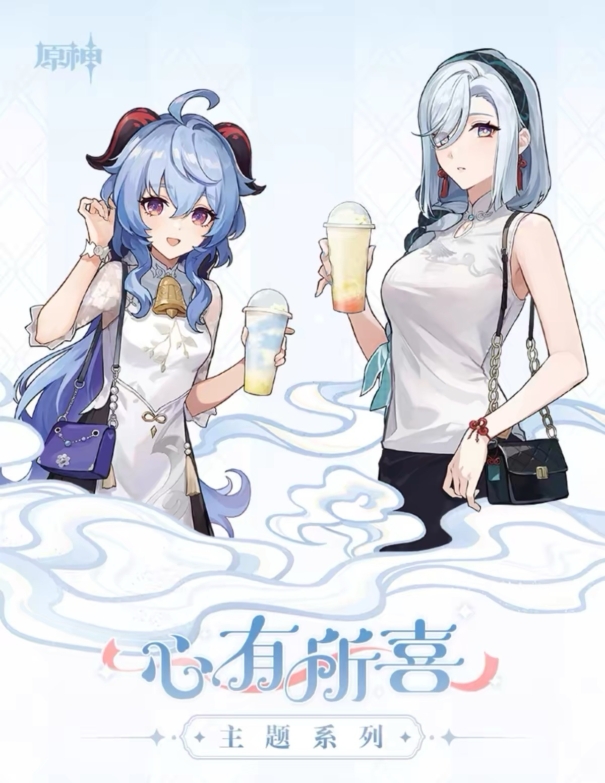 心有所喜