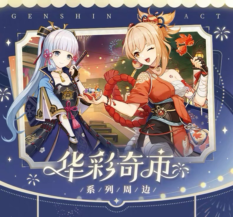 華彩奇市